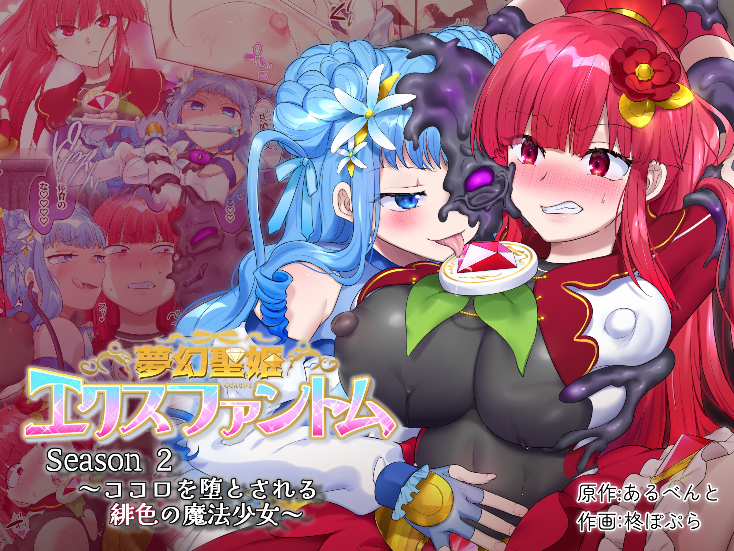 Hentai Manga Comic-Mugen Saint Princess EX-Phantom Season 2 ~The Lapis Lazuli Magical Girl Whose Body is Depraved~-Read-59
